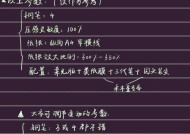 平板电脑手写设置方法是什么？