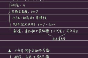 平板电脑手写设置方法是什么？