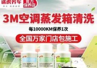 选择合适清洗剂，轻松清洁空调（一款效果出众的清洗剂助您清理空调一新）