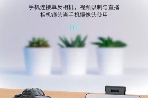 佳能相机翻盖如何与手机配合拍照？