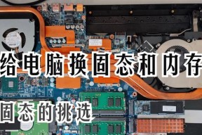 电脑内存怎么换？有哪些步骤和注意事项？
