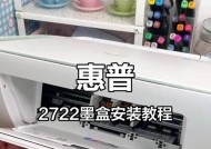 如何安装和设置惠普打印机（详细指南和步骤）