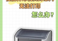 佳能复印机出现故障代码怎么办？如何快速解决？