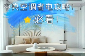 空调总是自动关机是怎么回事？如何快速解决？