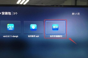 电脑刷机助你实现电视机升级（用电脑轻松为电视机刷机）