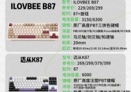 踢球时应该使用哪种机械键盘？有何推荐？