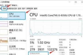 Win10系统运行时长如何查看？