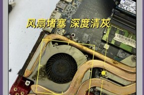 笔记本风扇清理灰尘方法是什么？