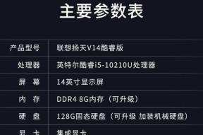 联想v14笔记本如何扩展内存？有扩展内存的教程视频吗？