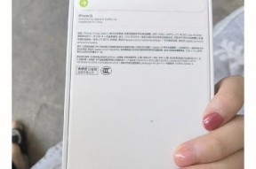 如何查验iPhone13的真伪？详细步骤是什么？