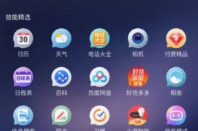如何利用钉钉直播进行笔记本电脑直播（简单易学的方法让你轻松进行直播）