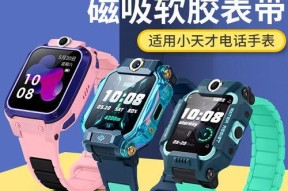 手表磁吸智能手表的使用方法是什么？