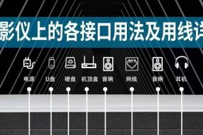 投影仪插排线拆除的步骤是什么？需要注意什么？