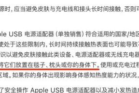 睡觉时拔掉充电器的正确方法是什么？
