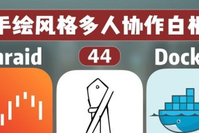 投影仪白板软件推荐有哪些？