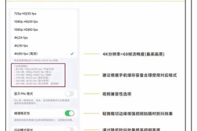 正常拍照苹果手机怎么设置？如何调整相机参数？