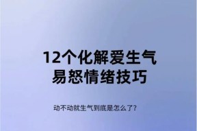 生气时如何安全乘坐电瓶车？电瓶车驾驶中情绪管理技巧有哪些？