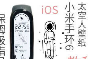 小米手环怎么用？图文教程分享常见问题解决方法？