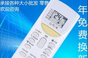 大金空调故障代码04的原因及解决方法（揭秘大金空调故障代码04的根本原因）