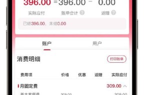 苹果手机合约套餐更换流程？
