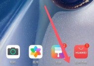 华为手机微信红包提醒设置教程（如何让微信红包提醒更加醒目实用）