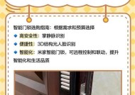 智能锁连接米家网关需要哪些设置？