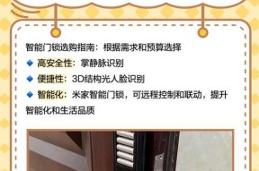 智能锁连接米家网关需要哪些设置？