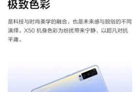 vivoX50系列详细报价是多少？购买时需要注意哪些常见问题？