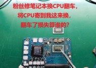 笔记本电脑寄修流程是什么？寄修时应注意哪些事项？