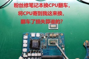 笔记本电脑寄修流程是什么？寄修时应注意哪些事项？