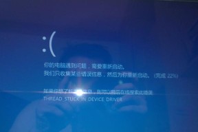 解决开机显示器蓝屏问题的有效方法（快速修复蓝屏显示器故障）