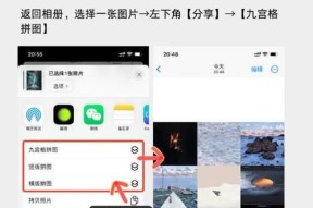 苹果笔记本进行拼图操作的方法是什么？