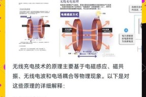 无线充电器手机怎么充电？充电过程中应该注意什么？