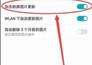 华为手机如何设置拒绝截屏？
