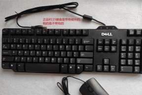 有小带子的键盘叫什么？这种键盘有什么特点？