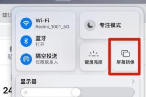 如何将iPhone无线投屏到MAC上？遇到连接问题怎么办？