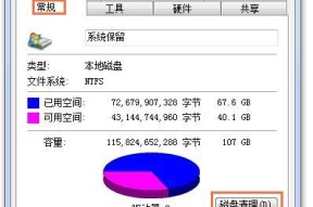 如何快速清理电脑内存和本地磁盘？有效方法有哪些？