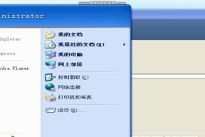 如何下载XP系统镜像（详细步骤教你获取XP系统镜像文件）