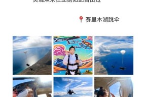 跳伞时如何使用手机的小镜头拍照？有哪些技巧？