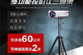 投影仪承重托盘安装步骤是什么？