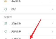 小米网关控制锁如何通过手机进行控制？控制中常见问题如何解决？