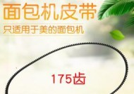 面包机皮带坏了怎么办（面包机皮带损坏应对技巧）
