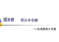 笔记本电脑电子章使用遇到问题怎么办？