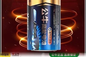 公牛电池发烫原因是什么？如何解决电池过热问题？