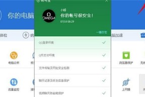 选择最好的电脑杀病毒软件，保护您的计算机安全（比较电脑杀病毒软件的功能和性能）