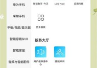 华为手机如何下载并安装App（教你快速下载安装你需要的App）