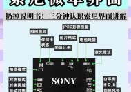 索尼相机图册导出方法是什么？导出后如何查看？