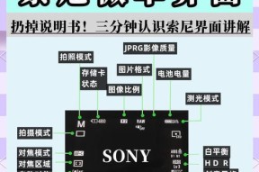 索尼相机图册导出方法是什么？导出后如何查看？