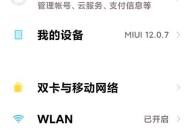 小米手机4G网络连不上的解决方法（小米手机4G信号弱）