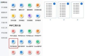 图片轻松转换文字的小妙招？如何快速准确地实现图片文字提取？